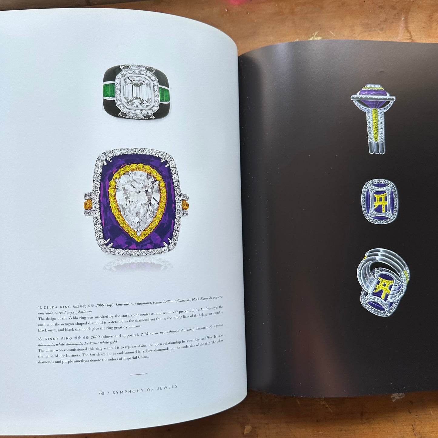 Anna Hu - A Symphony of Jewels - Opus 1